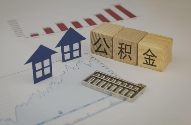 苏州哪些情况下可以申请提取住房公积金?