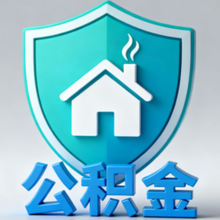苏州《关于进一步扩大提取住房公积金直付房租业务试点范围的通知》政策解读