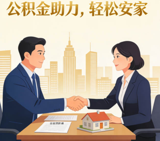 苏州住房公积金：公积金结息利率显著高于当前银行存款利率水平